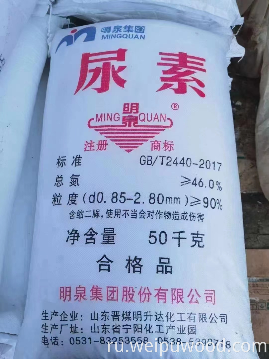 Industrial urea powder Agricultural urea particles